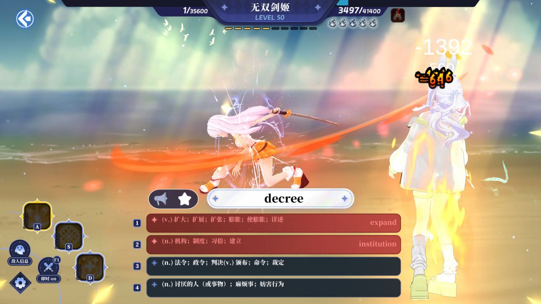 万词破单词女友游戏截图