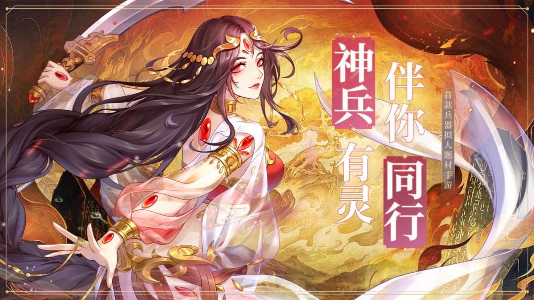 百川铸魂录游戏截图