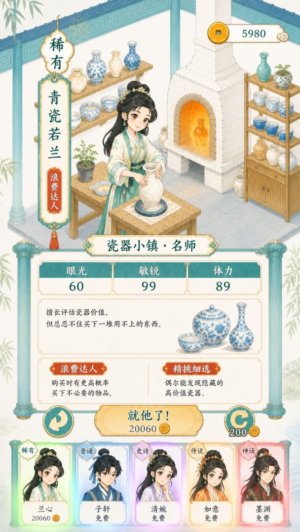 我在江南做瓷器游戏截图