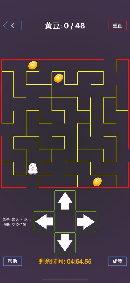 黄豆计划游戏截图