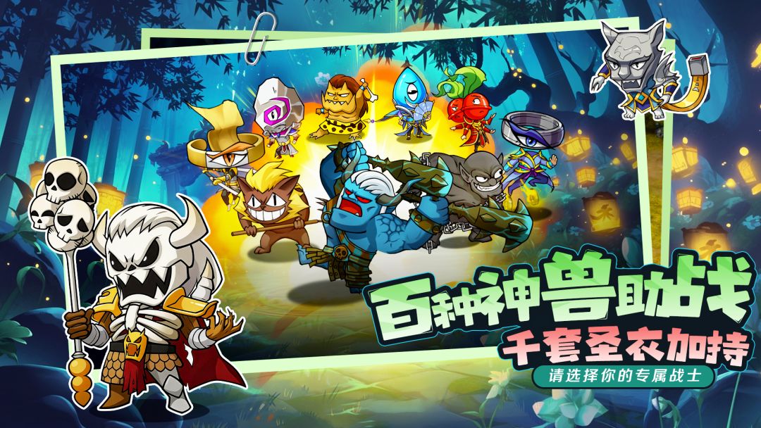 石灵圣域游戏截图
