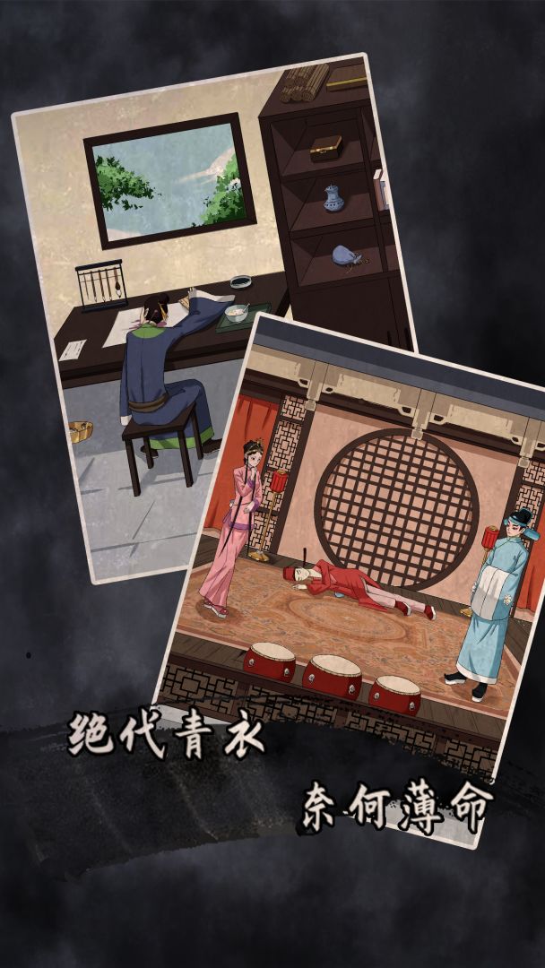 谁是凶手2游戏截图