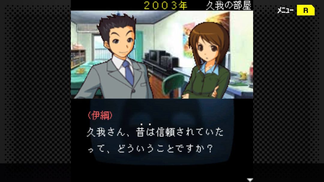 G-MODEアーカイブス+ 探偵・癸生川凌介事件譚 Vol.8「仮面幻影殺人事件」游戏截图