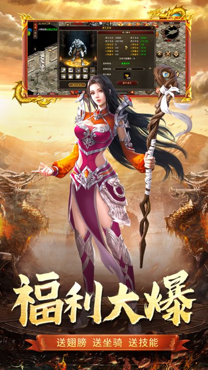 大屠龙-全新传世·装备全爆·散人天堂游戏截图