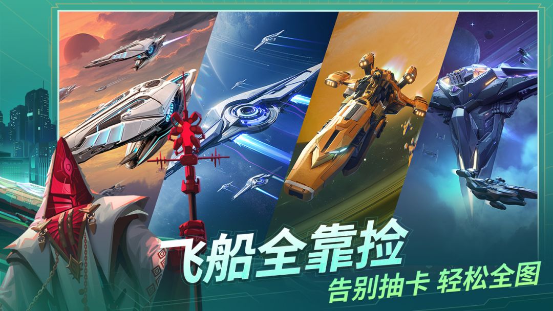 基地:银河纵横游戏截图