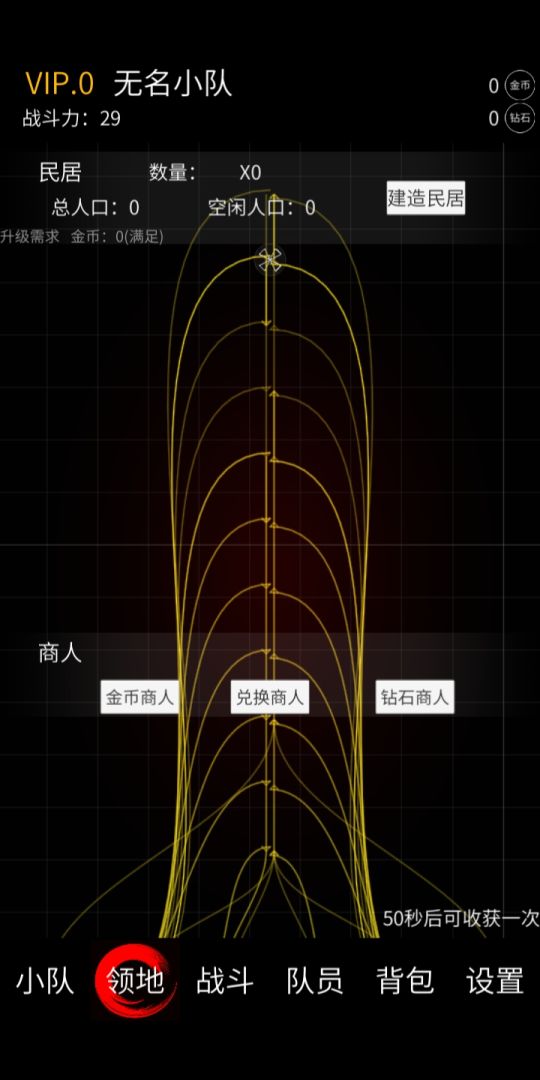 猎魔小队游戏截图
