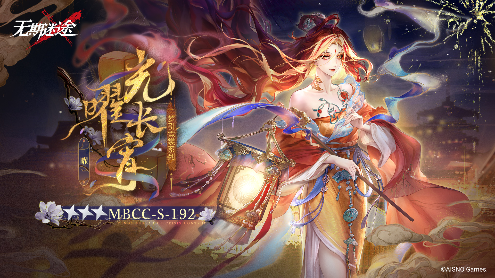 全新禁闭者装束上架