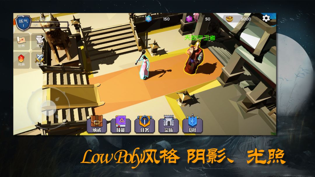 散人修真游戏截图