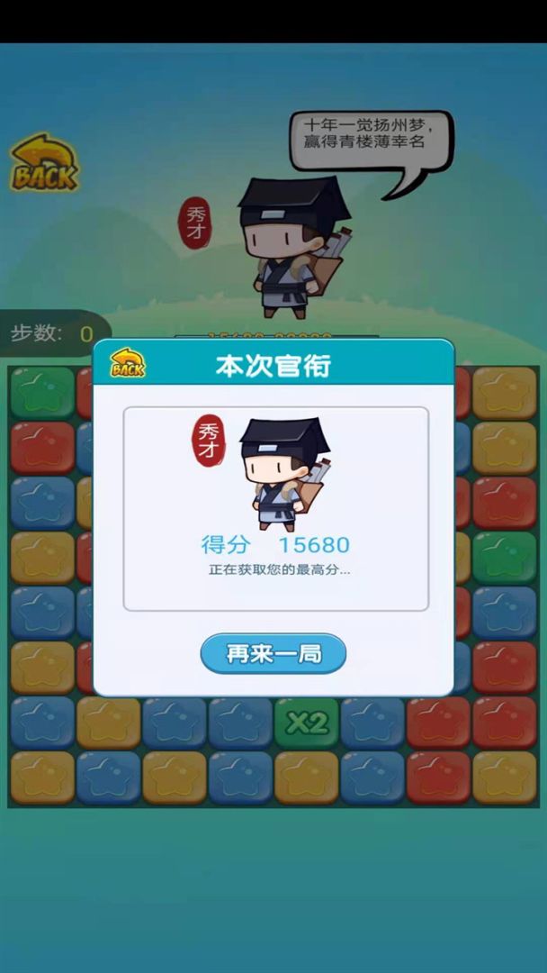 辉煌人生游戏截图