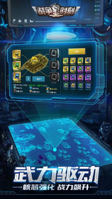 战争时刻游戏截图