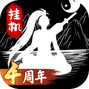 无尽洪荒icon