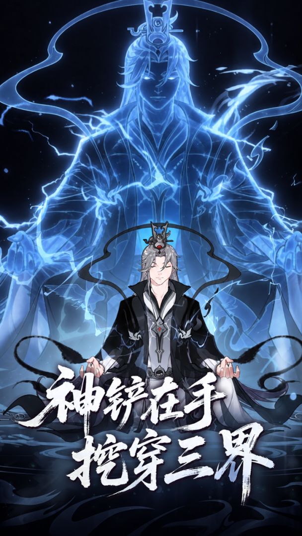幻世仙途游戏截图