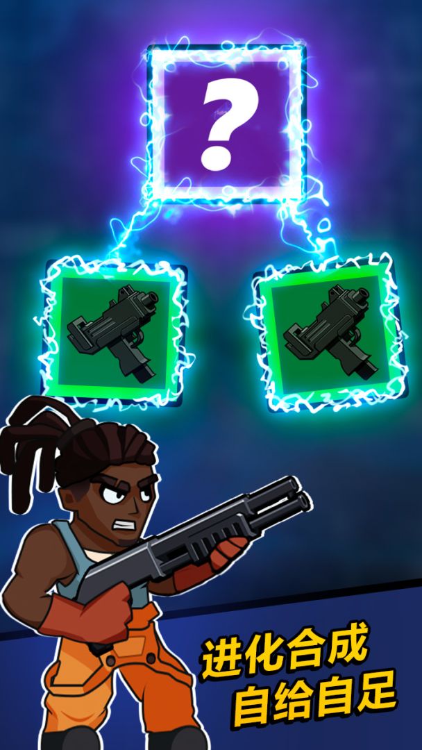 僵尸放置防御游戏截图