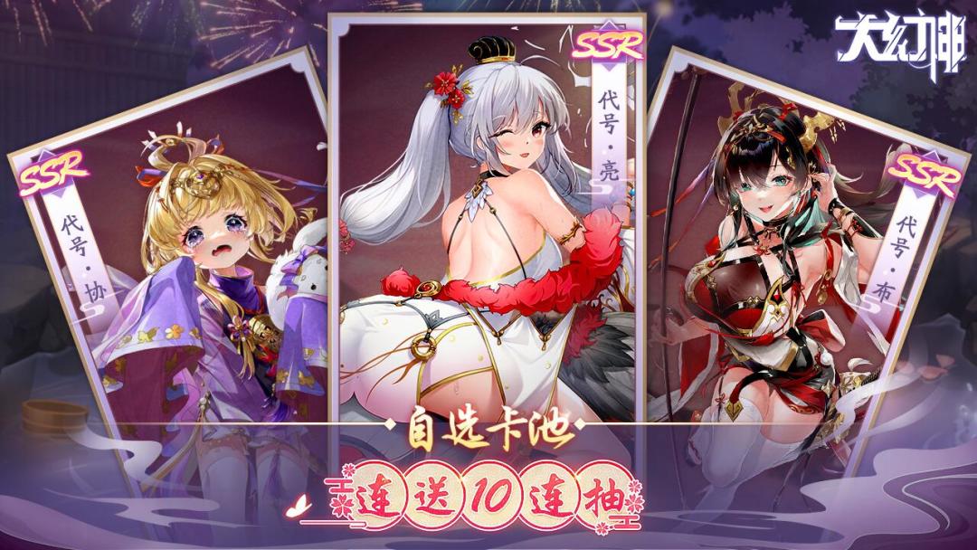 大幻神游戏截图