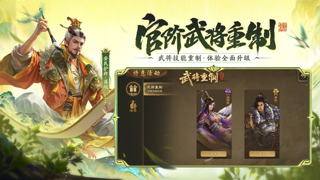 三国杀游戏截图