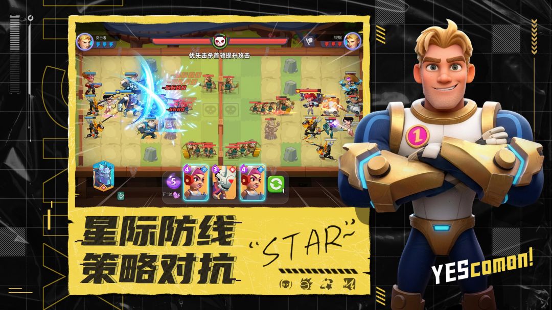 星际护卫队游戏截图