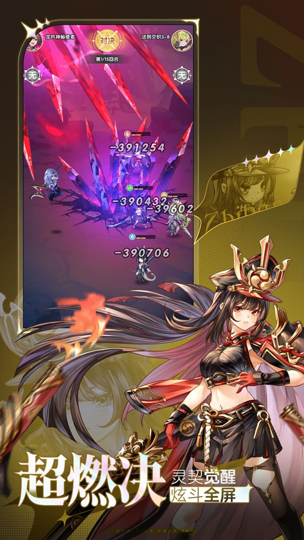 火线战姬游戏截图