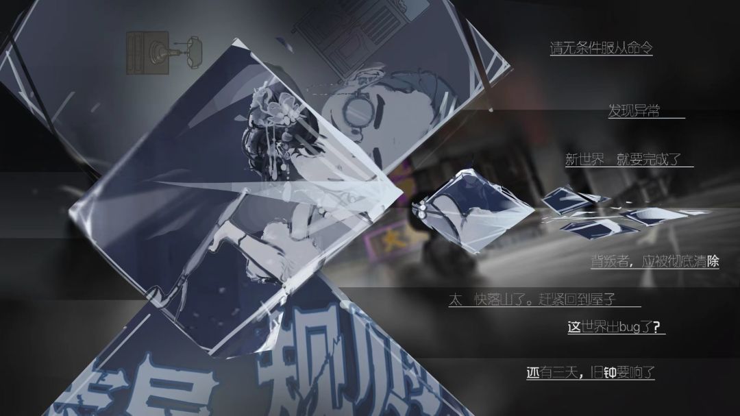 规则怪谈·志异游戏截图