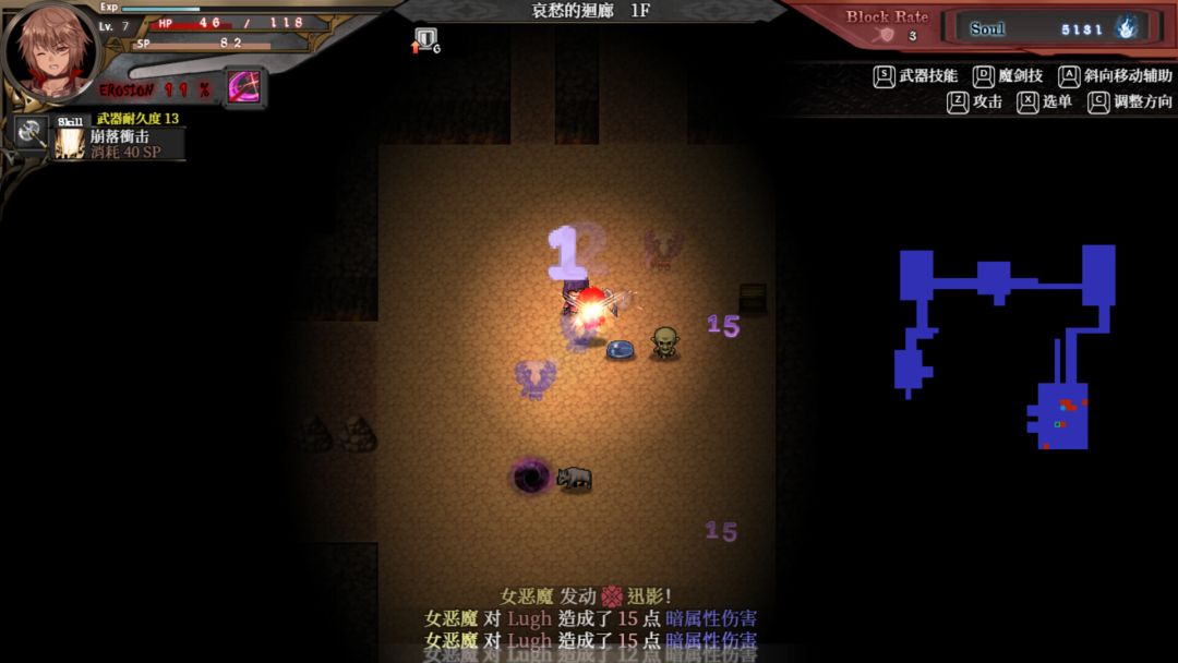 苍色之光与魔剑锻造师游戏截图