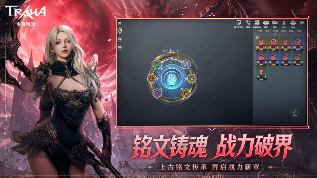 零度曙光游戏截图