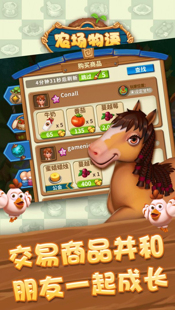 农场物语游戏截图