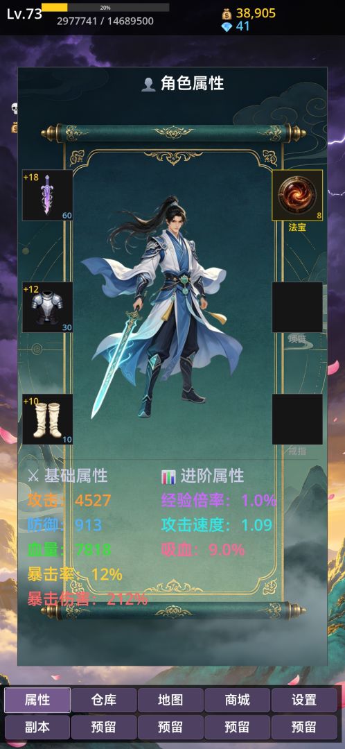 斩西邪游戏截图