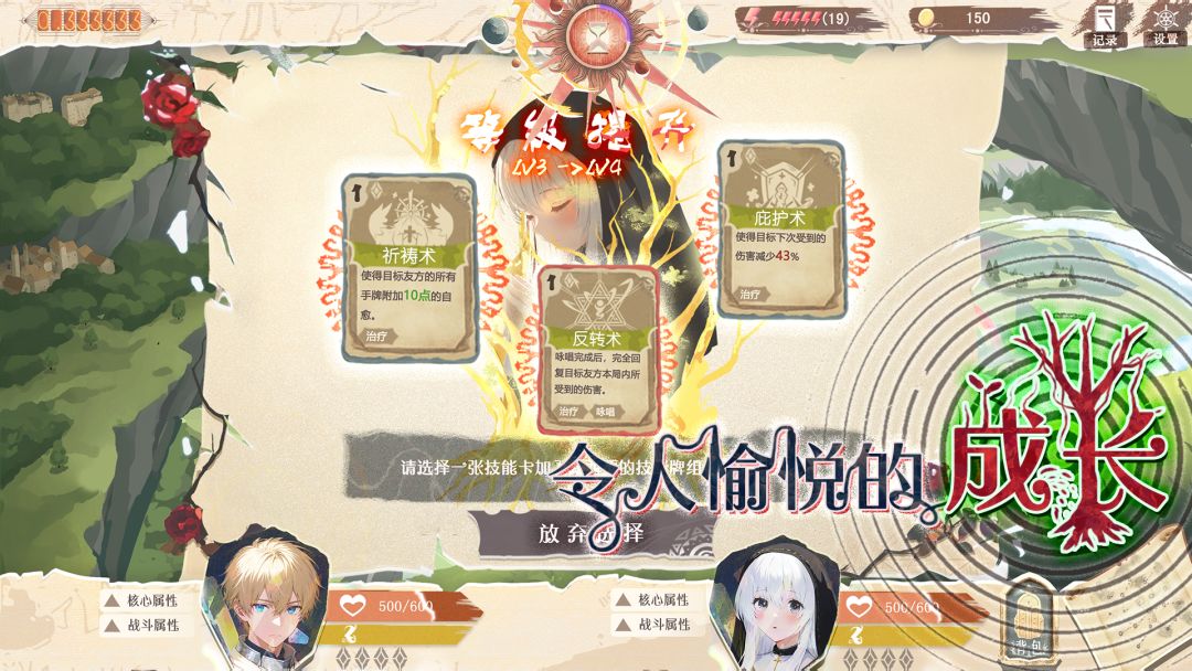 异世轮回录:If游戏截图