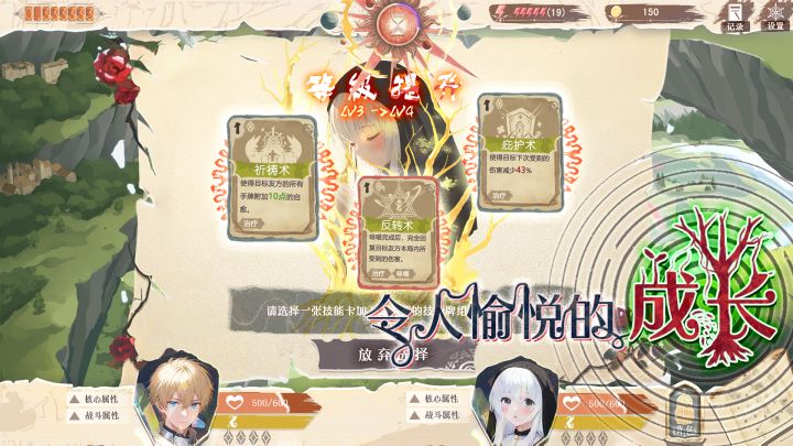 异世轮回录：If截图