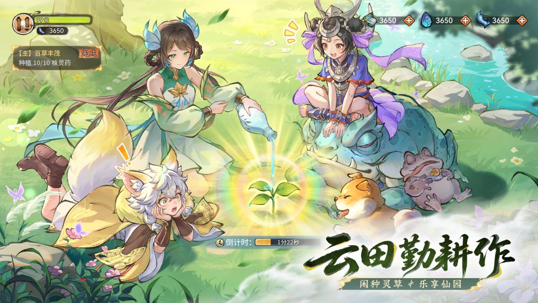 最强祖师游戏截图