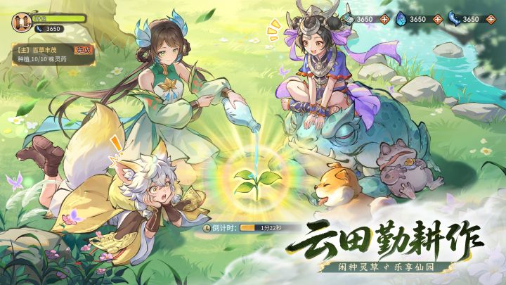 最强祖师截图