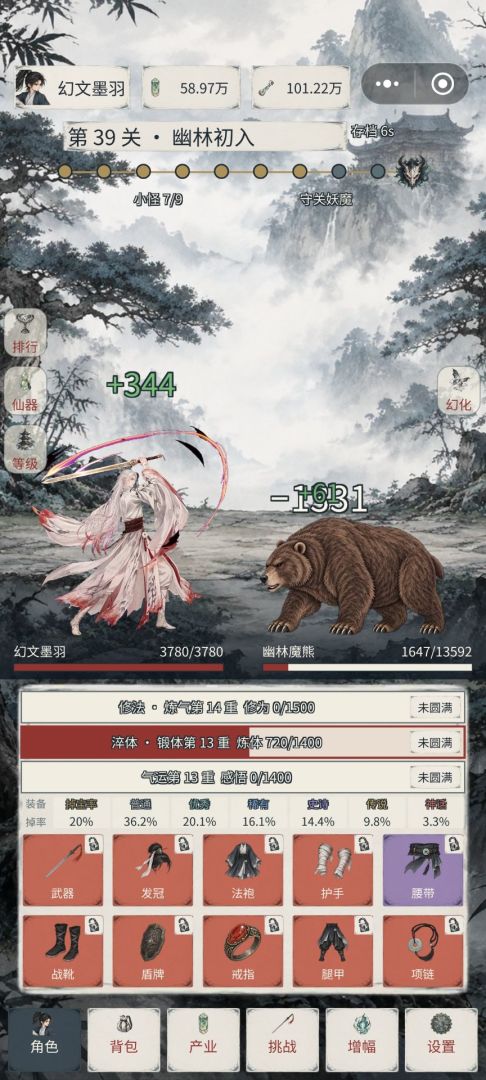青衣剑修游戏截图