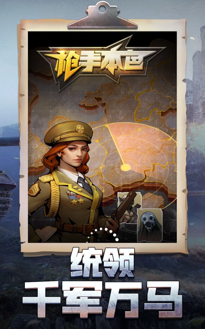 枪手本色游戏截图