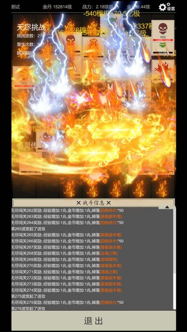 无尽暗域游戏截图