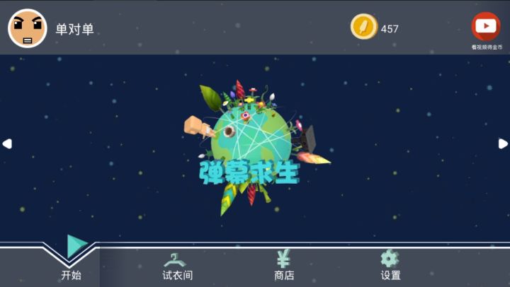 BIUBIU截图