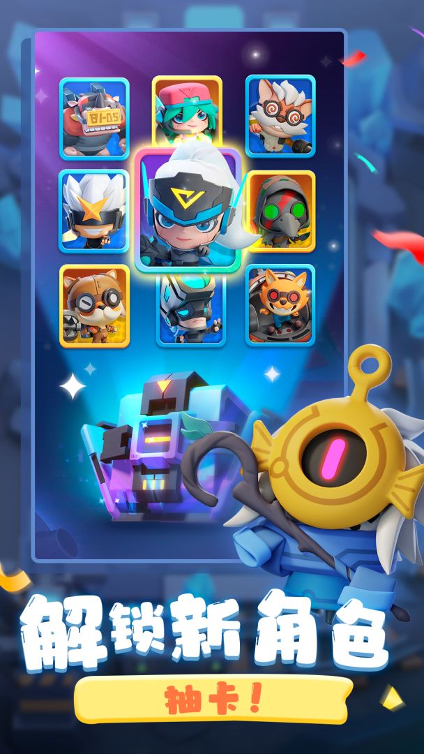 弹射之星游戏截图