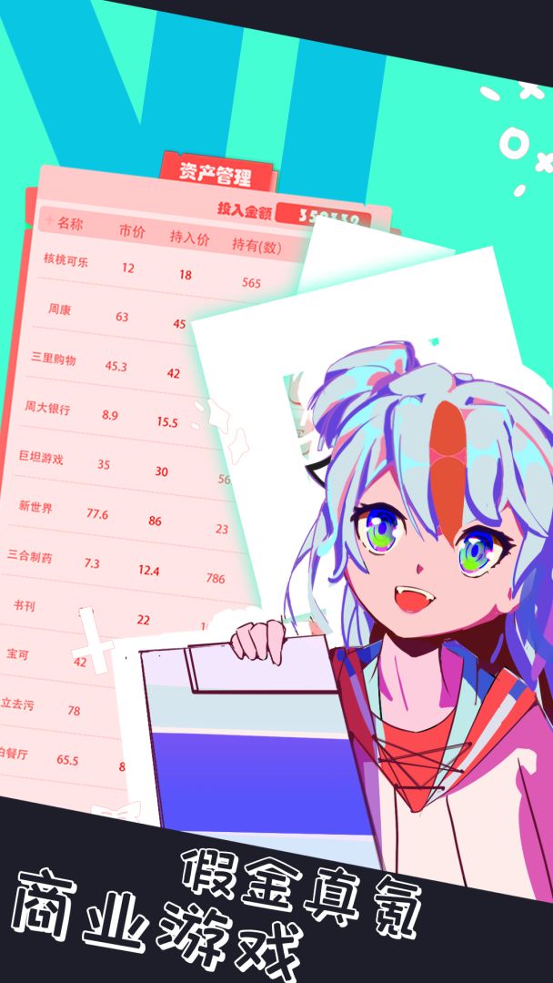 中国式氪金游戏游戏截图