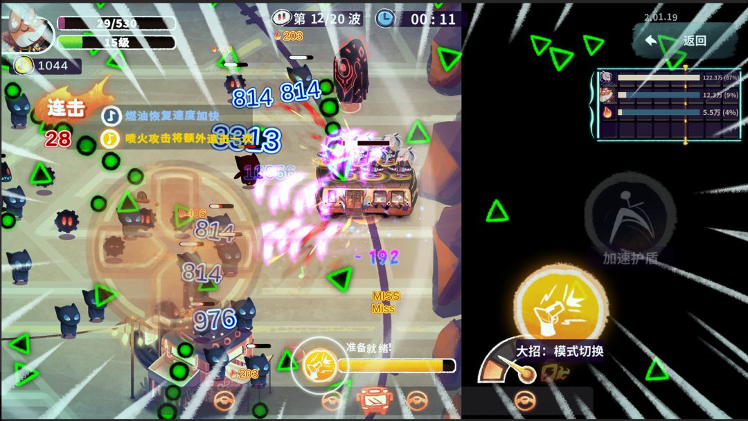 共鸣之心游戏截图