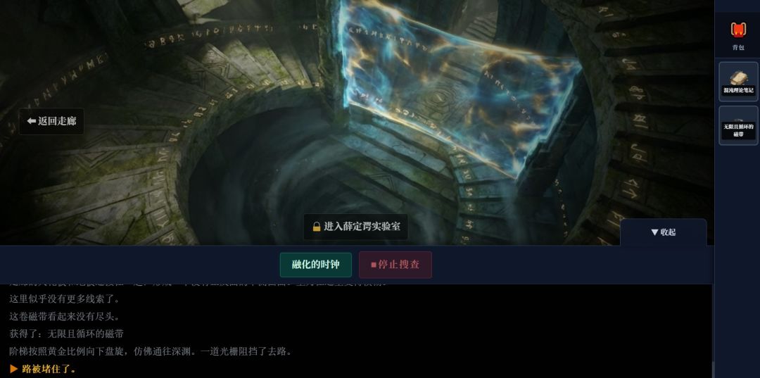 希尔伯特大旅馆游戏截图