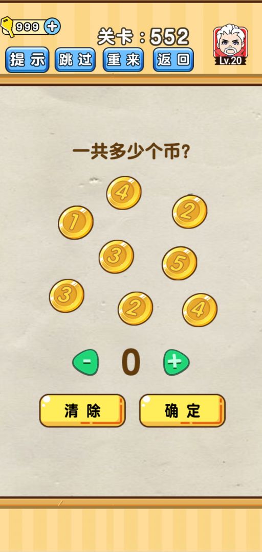 脑洞先生游戏截图