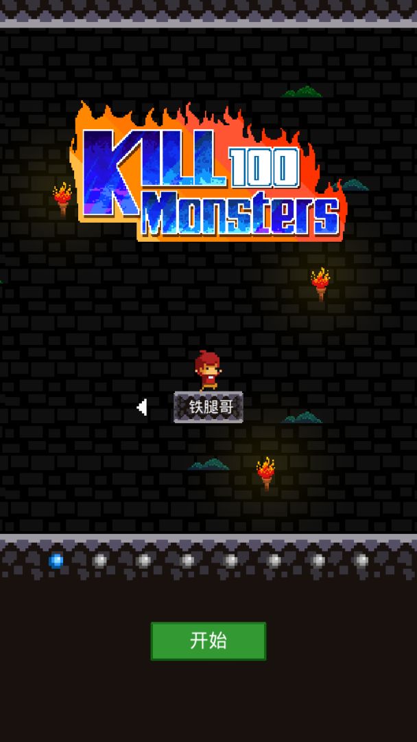 看我百妖斩游戏截图