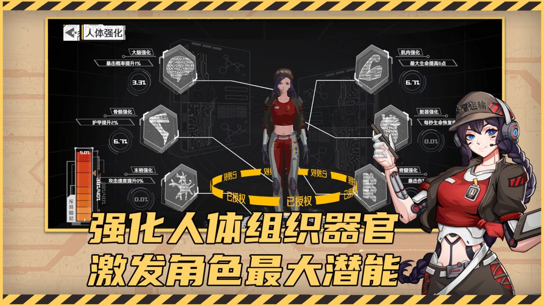 赛博围城游戏截图