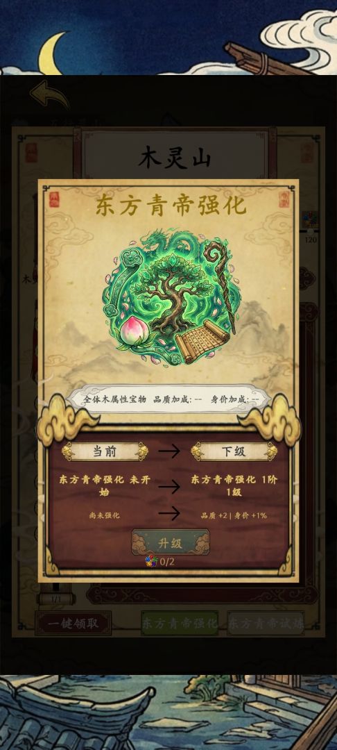 福气羊驼游戏截图