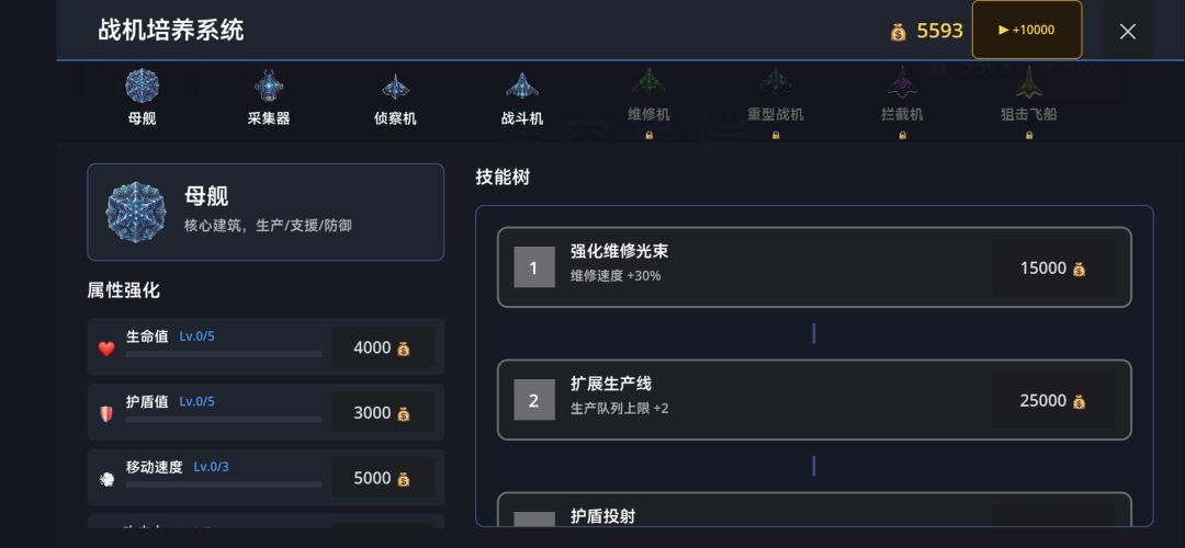 星空异端游戏截图