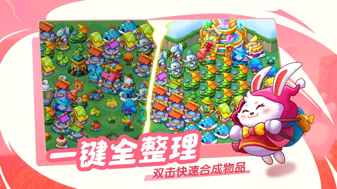 豆豆的村庄游戏截图