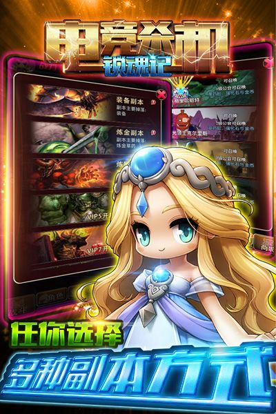 电竞杀机游戏截图