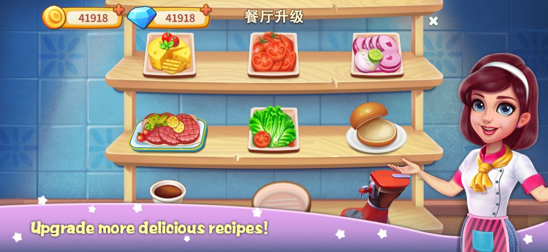 我的大厨梦游戏截图