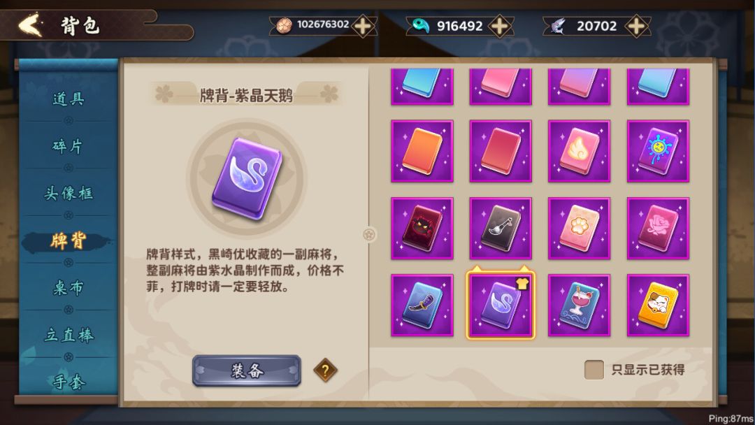 雀皇麻雀游戏截图