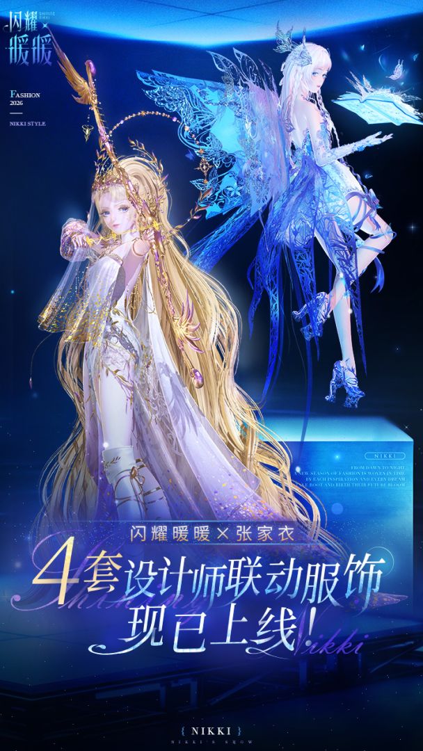 闪耀暖暖游戏截图