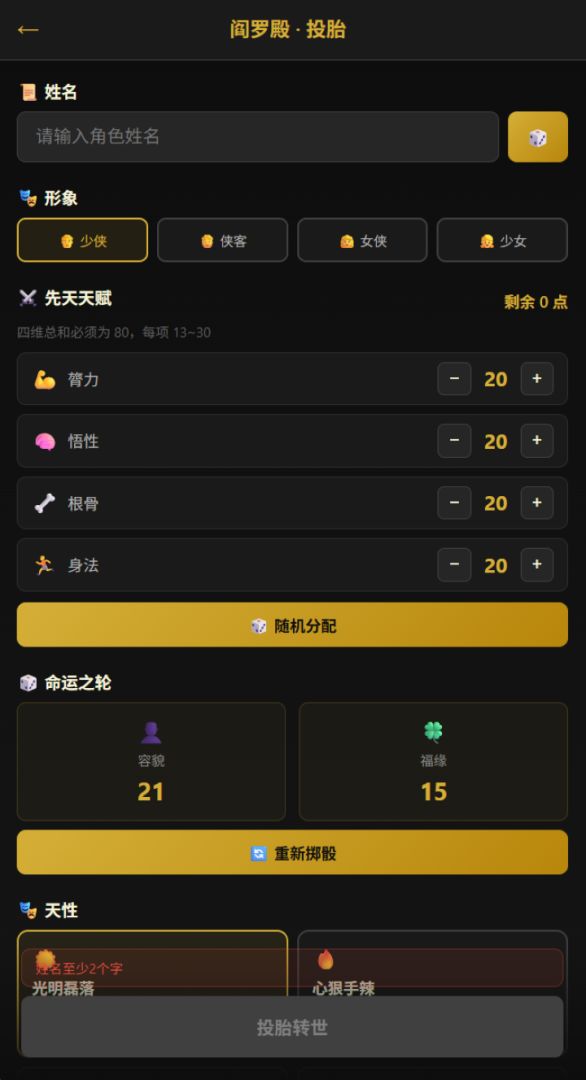 放置武林游戏截图