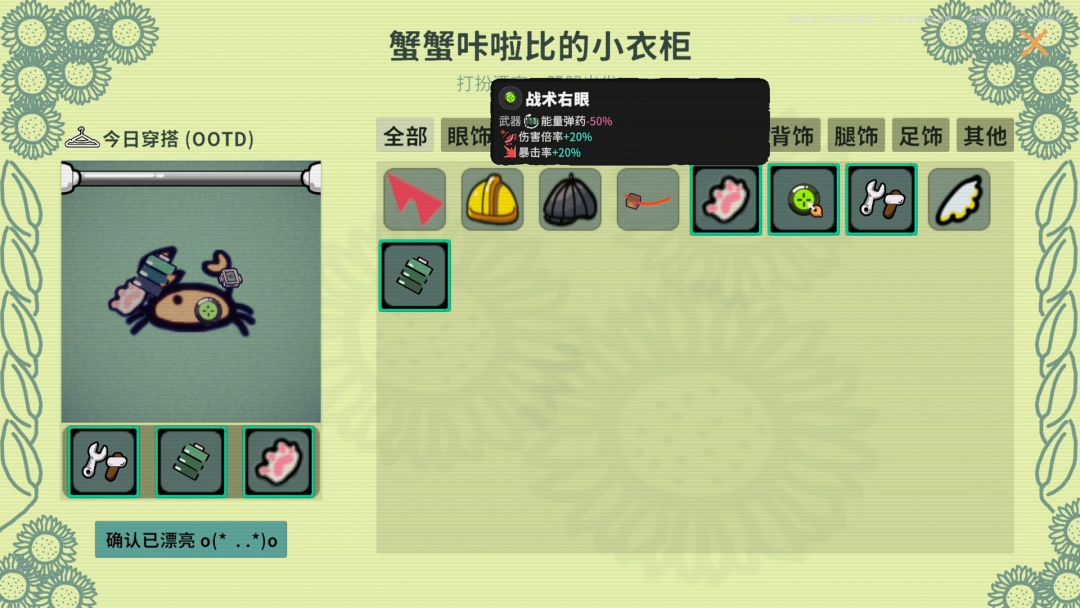 蟹蟹狂想曲游戏截图
